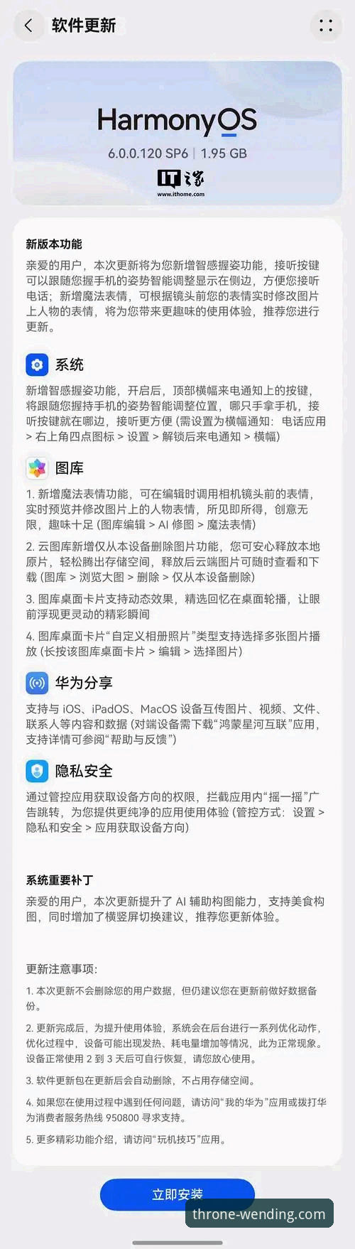 问鼎官网手机端下载问题排查与解决完整指南