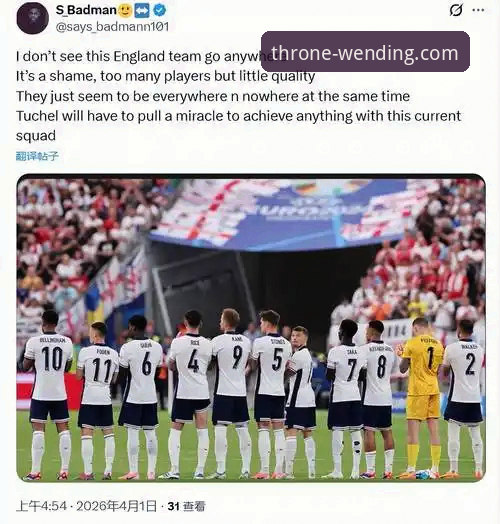 一场0-1爆冷背后，英格兰足球该如何突破“传控陷阱”？