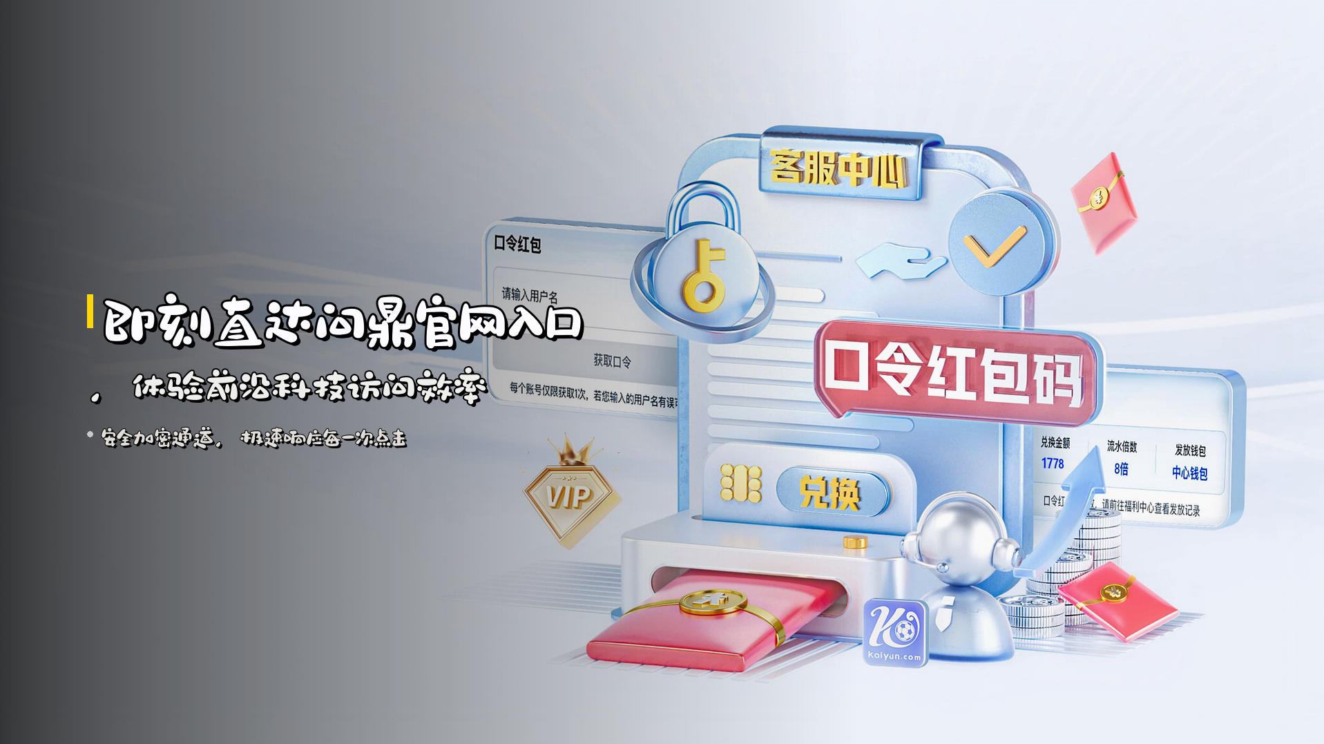 即刻直达<strong>问鼎官网入口</strong>，体验前沿科技访问效率